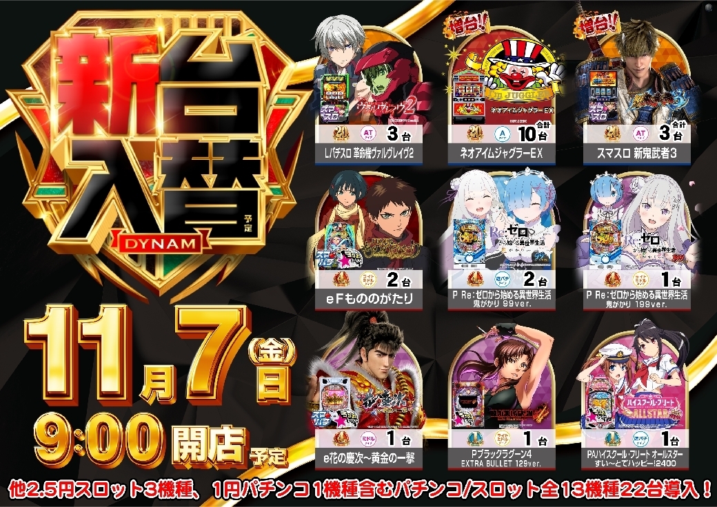 1107%e6%a9%9f%e7%a8%ae%e4%b8%80%e8%a6%a7%e6%a8%aaazline_rich_w1040