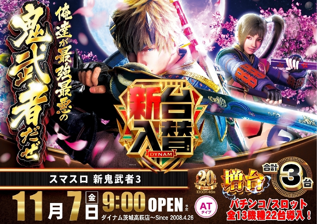 1107%e6%96%b0%e9%ac%bc%e6%ad%a6%e8%80%85%ef%bc%93%e6%a8%aaazline_rich_w1040