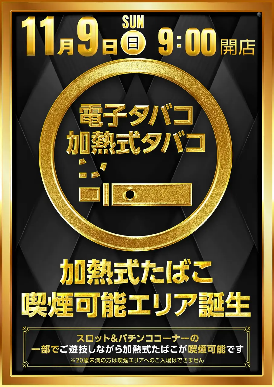 1109_1pst_%e5%8a%a0%e7%86%b1%e5%bc%8f%e3%82%a8%e3%83%aa%e3%82%a2_v