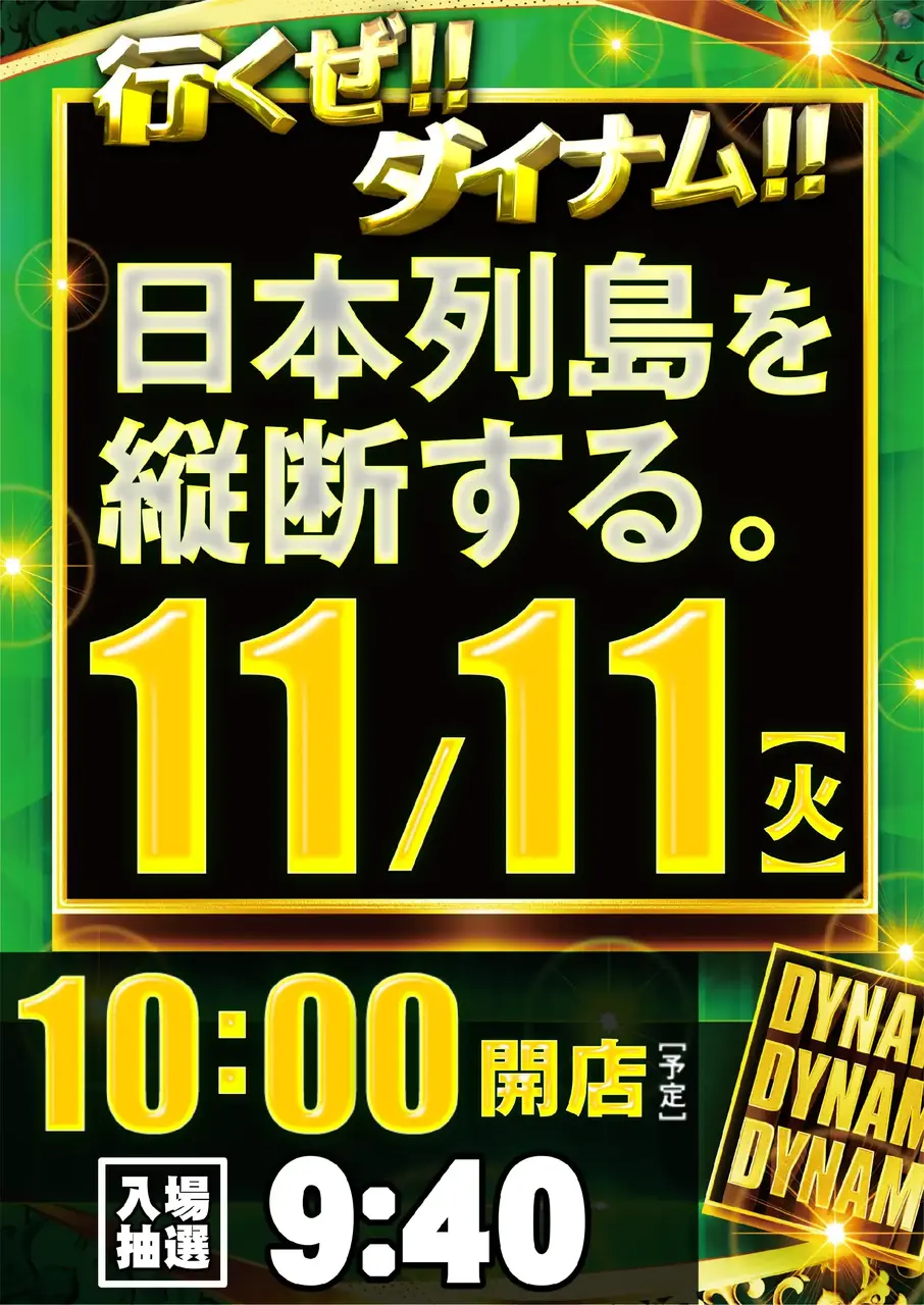 1111_ddd_%e3%81%9f%e3%81%a6_pst_az