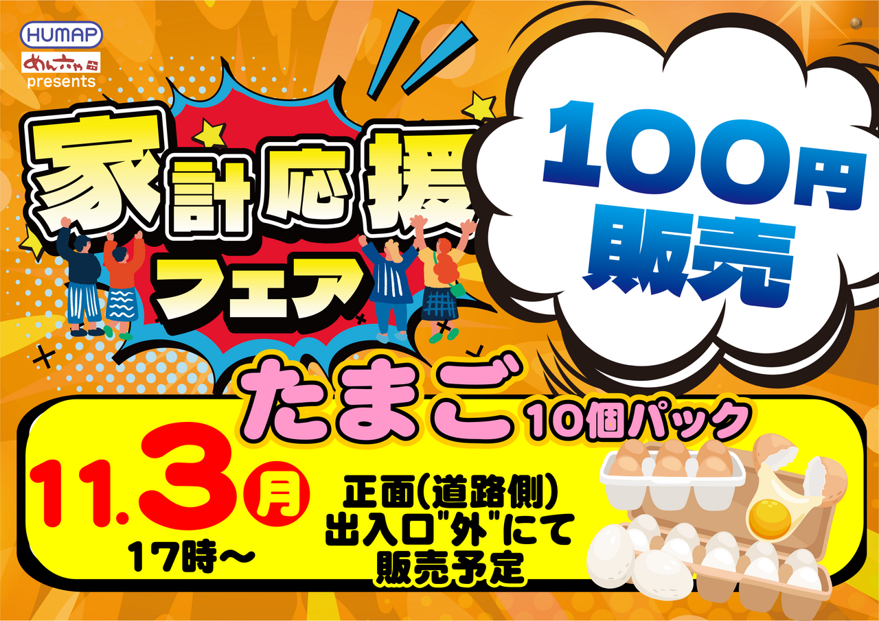 %e5%8d%b5%e6%a8%aaorder_ae251024-0479_order_png