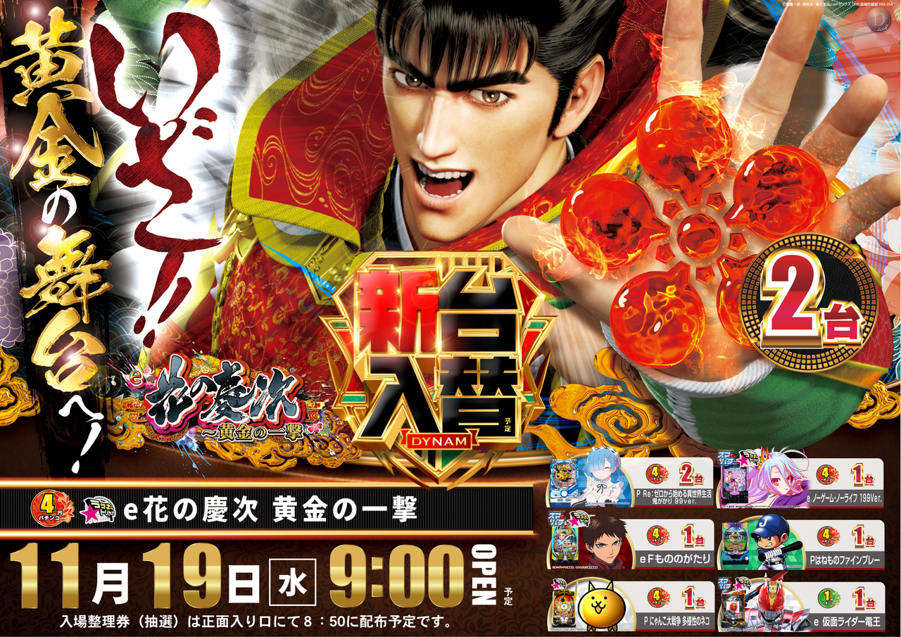 %e6%85%b6%e6%ac%a1%ef%bc%88%e6%a8%aa