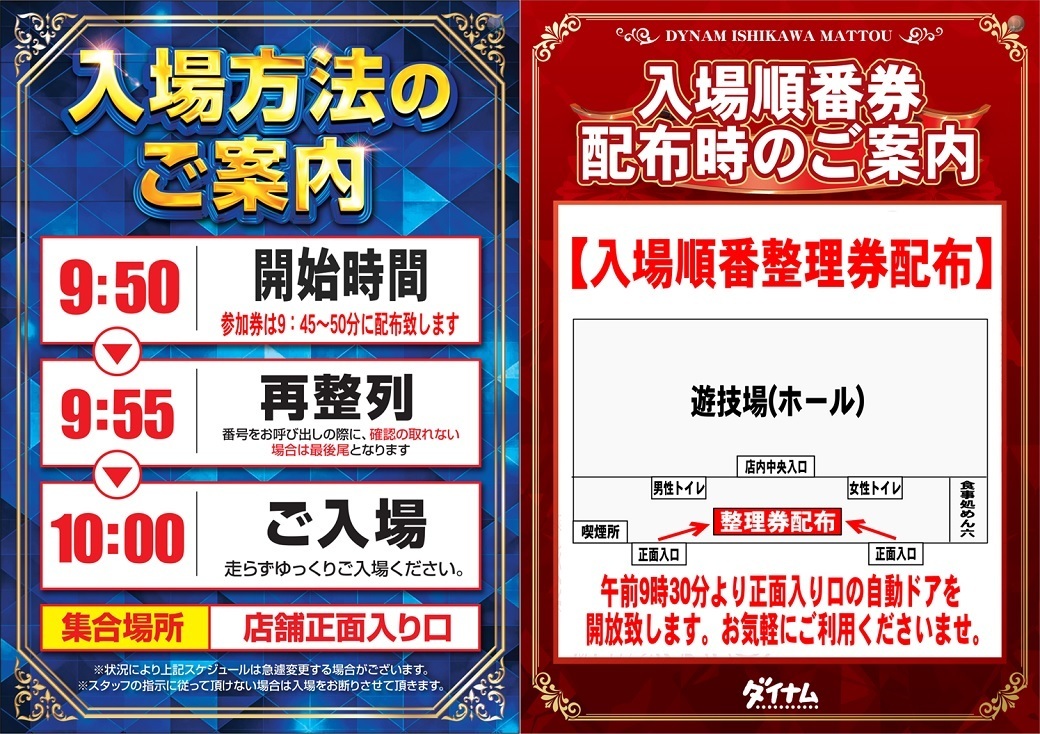 %e5%85%a5%e5%a0%b4%e6%96%b9%e6%b3%95%e3%83%aa%e3%83%83%e3%83%81