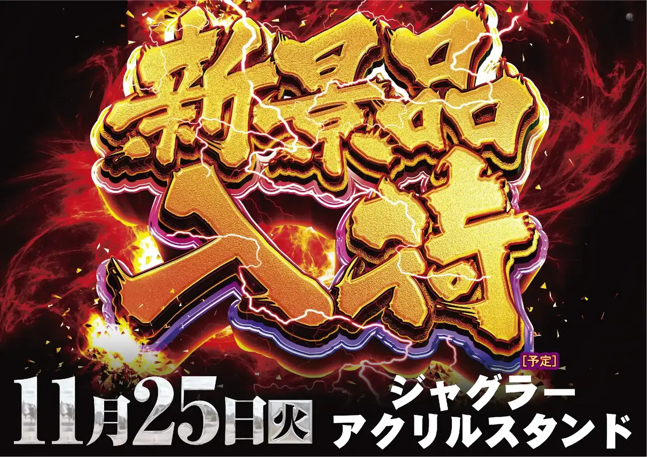 Az138_ae251029-1058dmm_order_png