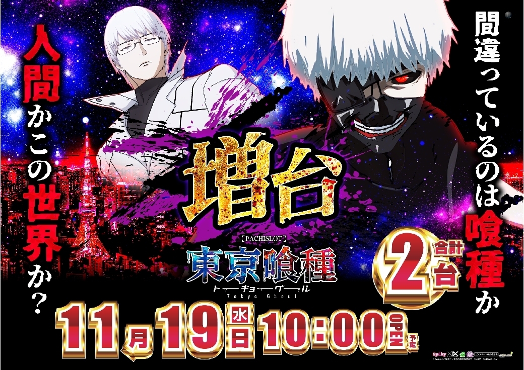 1119%ef%bc%ac%e6%9d%b1%e4%ba%ac%e5%96%b0%e7%a8%ae%e6%a8%aaazline_rich_w1040