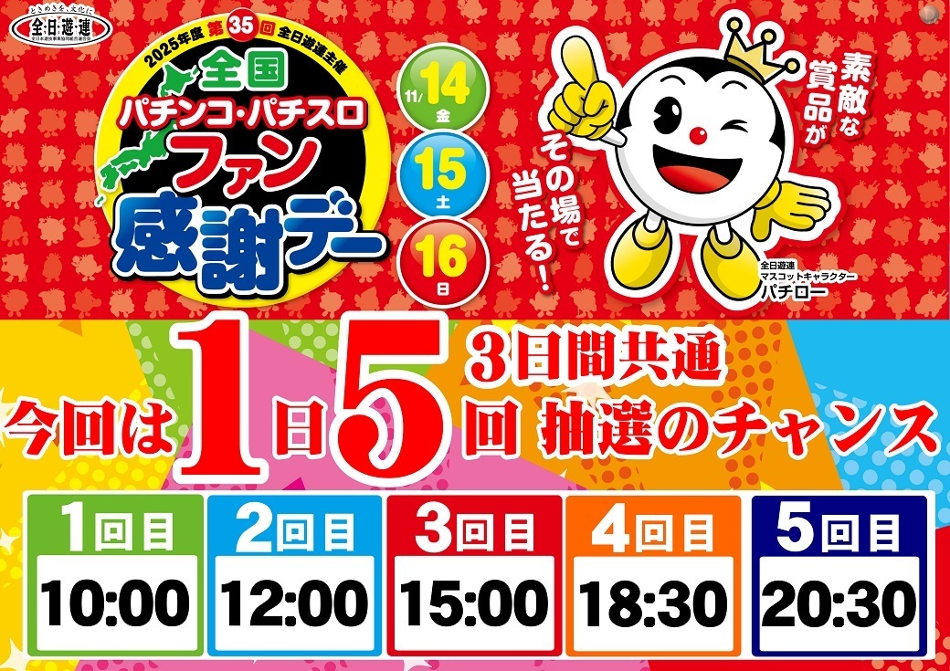 %e3%83%95%e3%82%a1%e3%83%b3%e6%a8%aa%e6%8a%bd%e9%81%b8