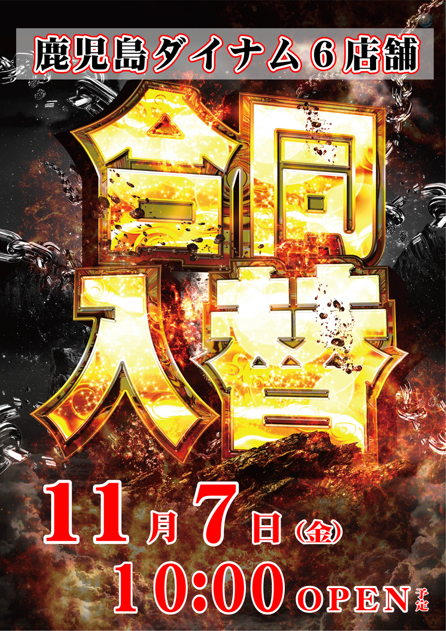 Ae251024-0078_%e6%96%b0%e5%8f%b0%e5%85%a5%e6%9b%bf_%e5%90%88%e5%90%8c_%e6%b1%8e%e7%94%a8_%e7%b8%a6