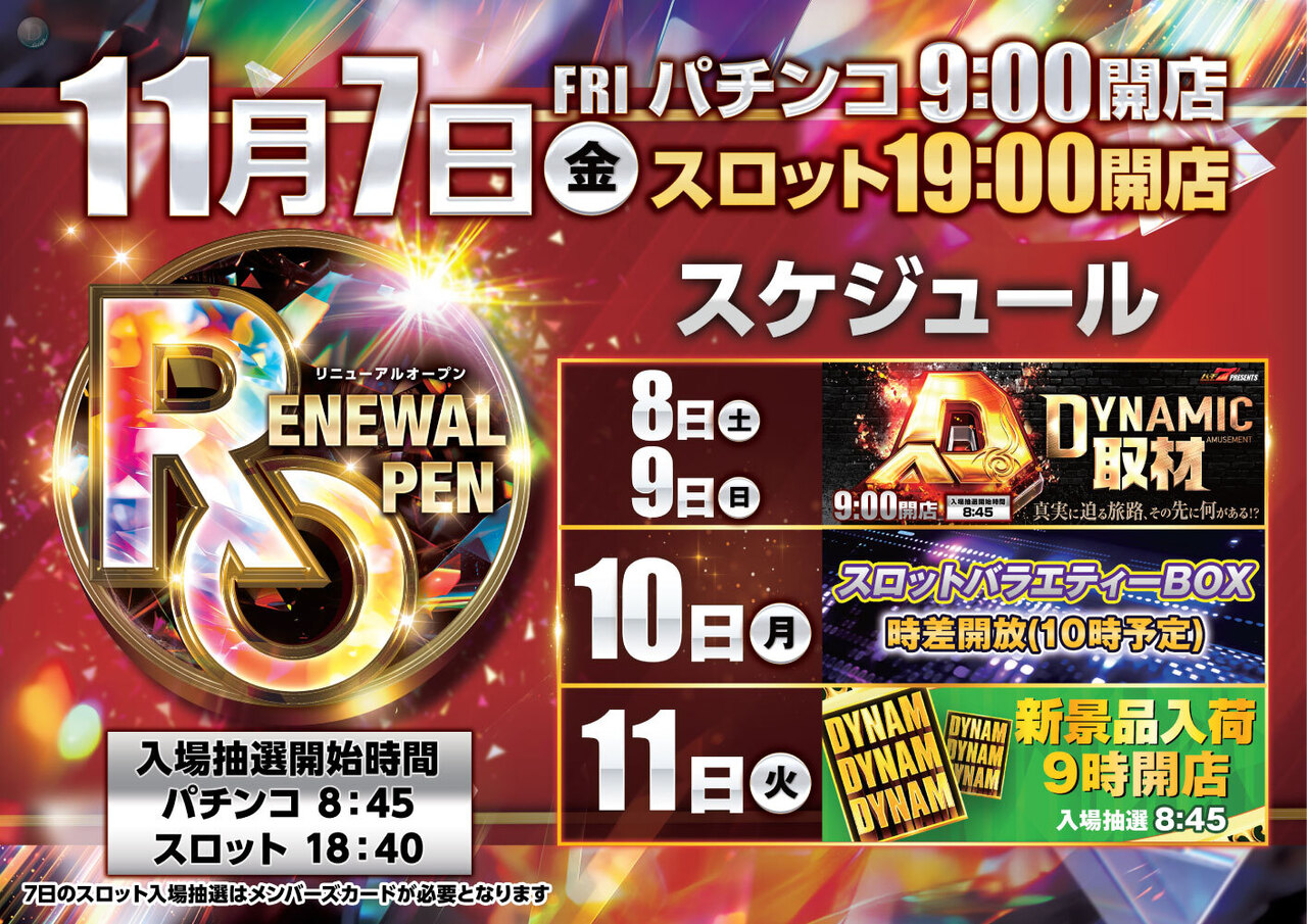 Rop%e3%82%b9%e3%82%b18%ef%bd%9e%e6%a8%aa