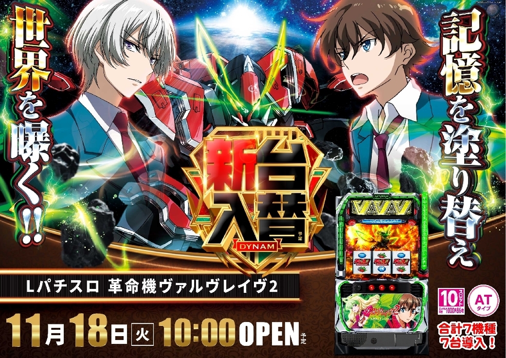 1118%e3%83%b4%e3%82%a1%e3%83%ab%e3%83%b4%e3%83%ac%e3%82%a4%e3%83%b4%e6%a8%aaazline_rich_w1040