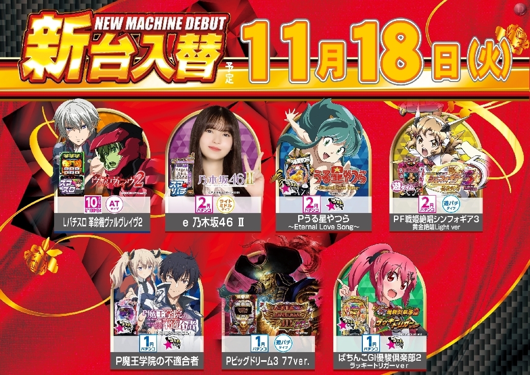 1118%e6%a9%9f%e7%a8%ae%e4%b8%80%e8%a6%a7%e6%a8%aaazline_rich_w1040