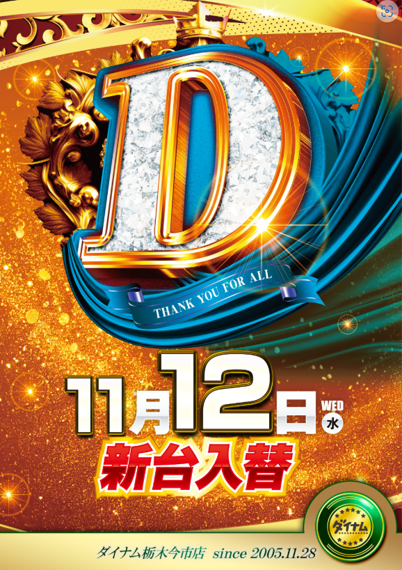 1112%e3%83%9d%e3%82%b9%e3%82%bf%e3%83%bc