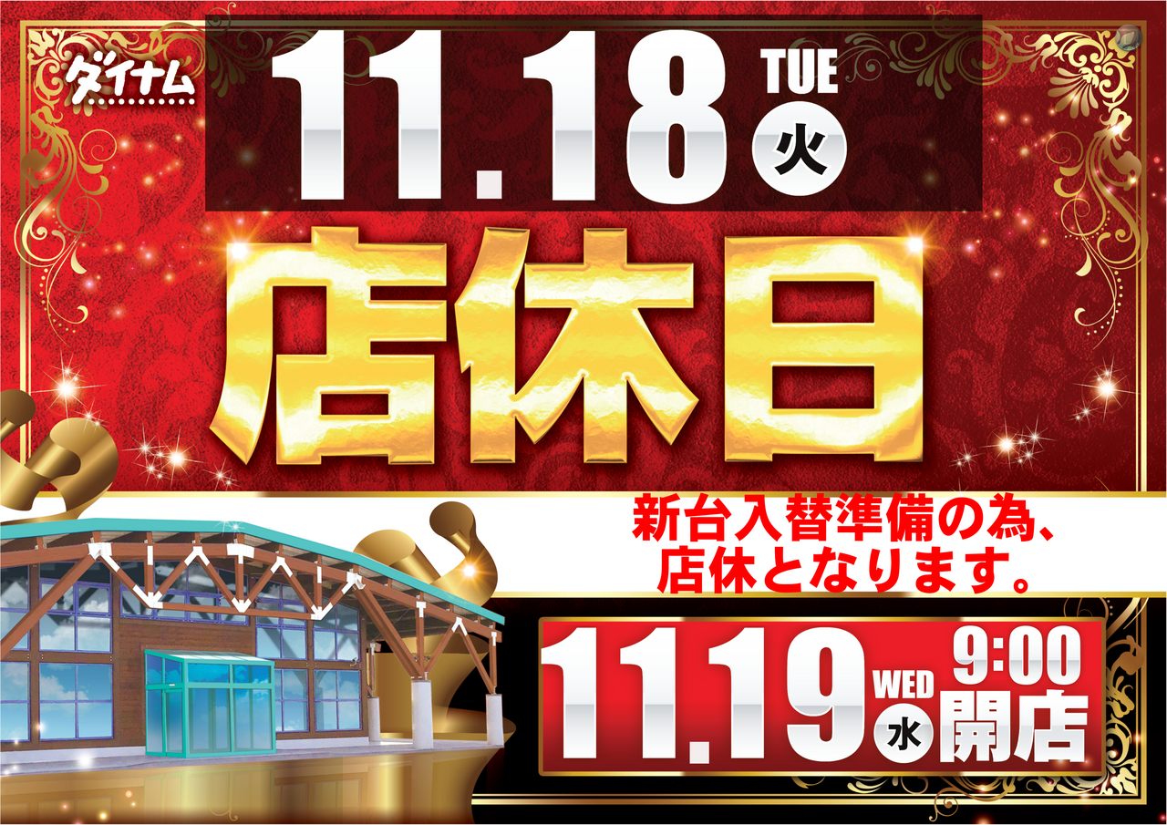 1118%e5%ba%97%e4%bc%91az%e3%82%88%e3%81%93