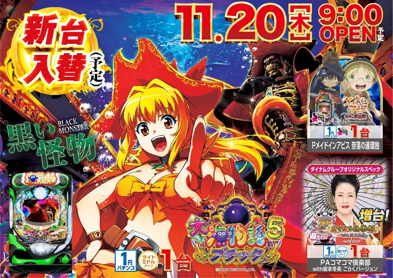 1120%e5%a4%a7%e6%b5%b7%e3%82%88%e3%81%93pstaz