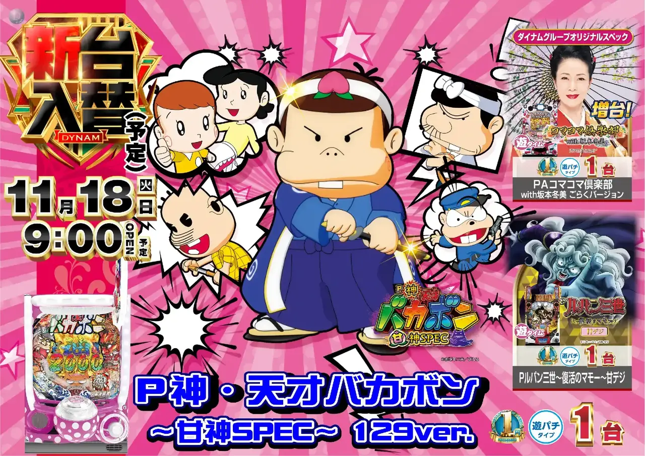 1118%e3%83%90%e3%82%ab%e3%83%9c%e3%83%b3%e3%82%88%e3%81%93pstaz