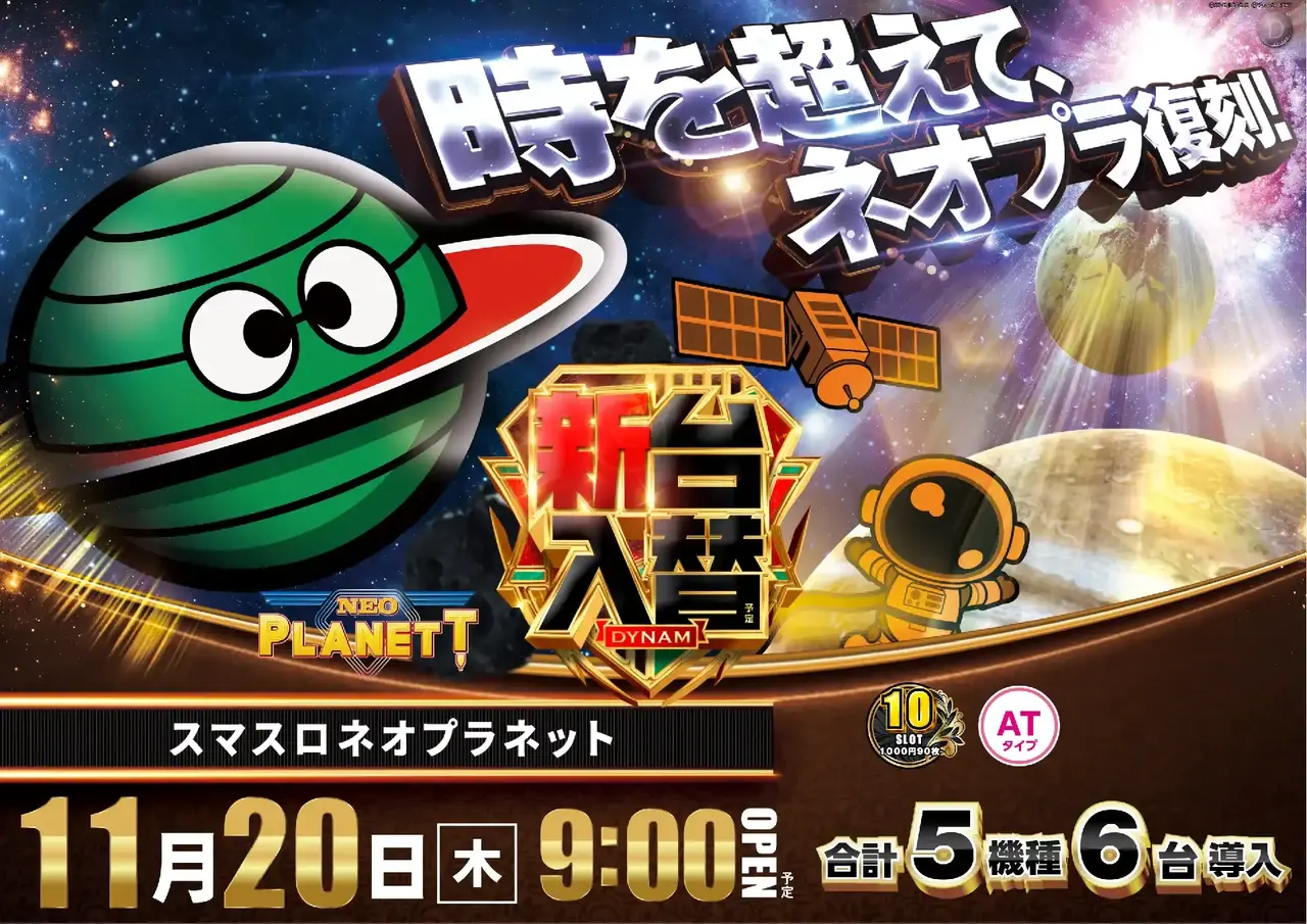 1120_2pst_neopla_h_%e3%82%b3%e3%83%94%e3%83%bc