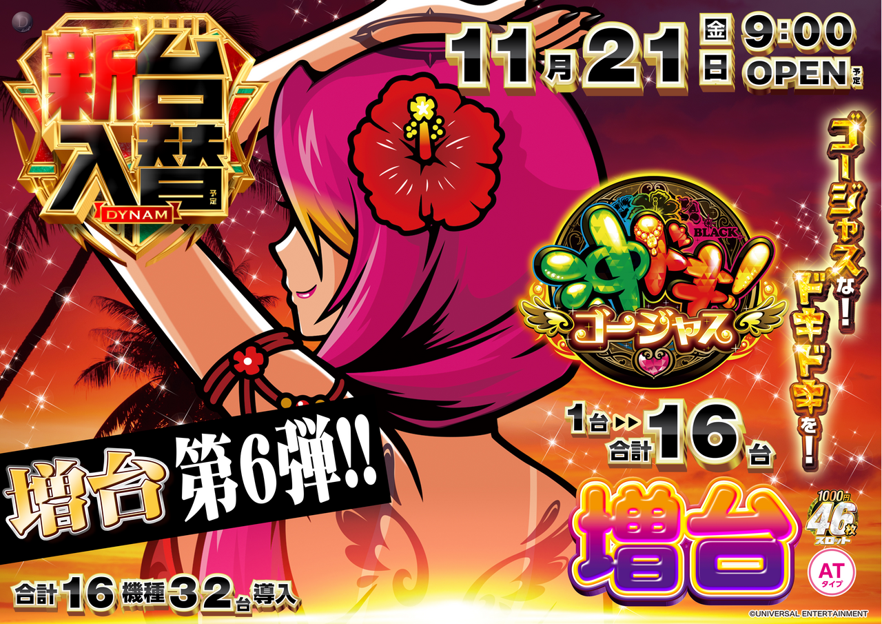 1121_%e6%b2%96%e3%83%89%e3%82%ad_%e6%a8%aa