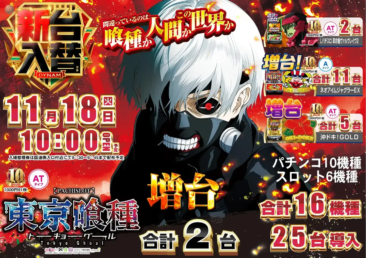 %e3%82%b0%e3%83%bc%e3%83%ab1118pstaz%e6%a8%aa