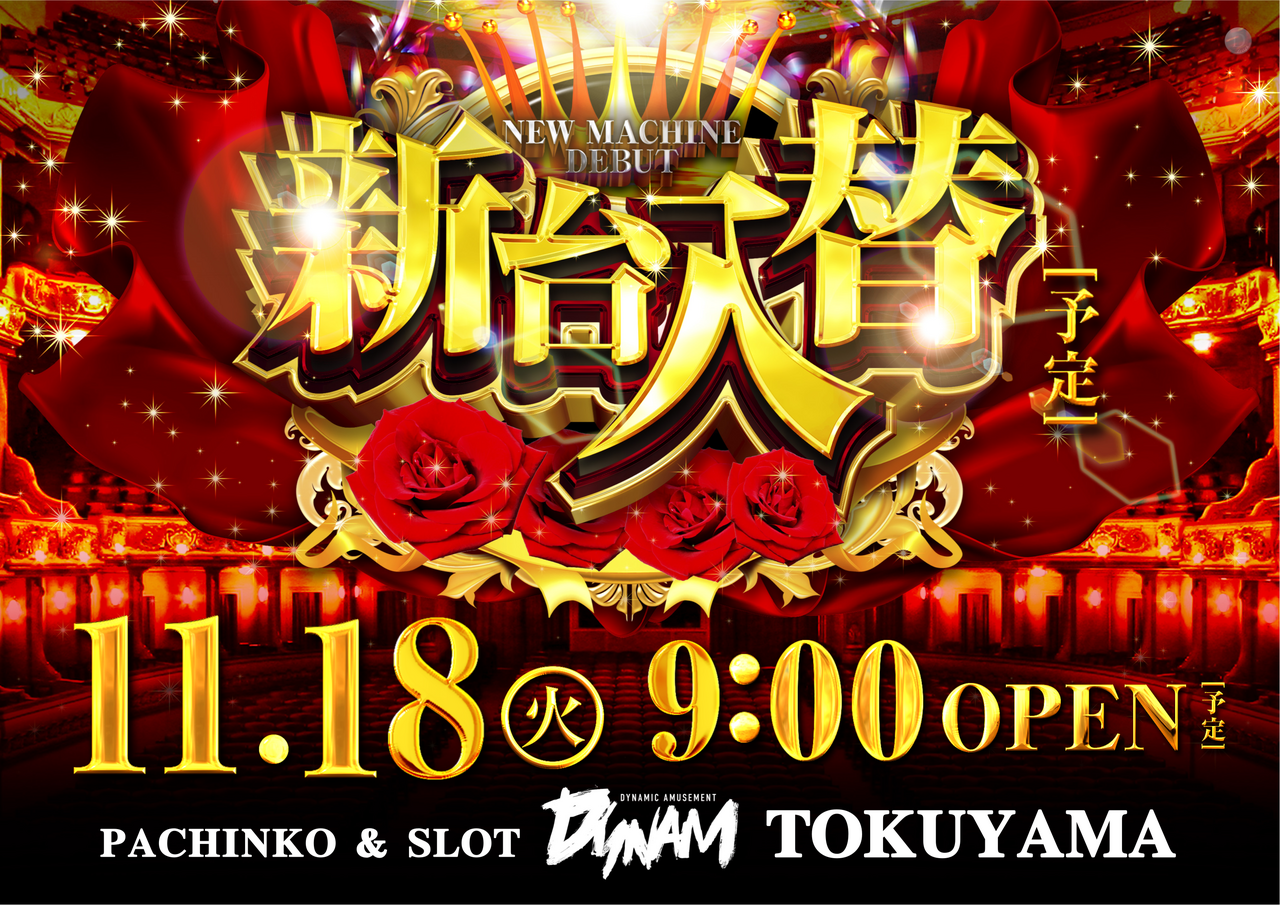 11.18%e5%85%a5%e6%9b%bf%e6%a8%aa