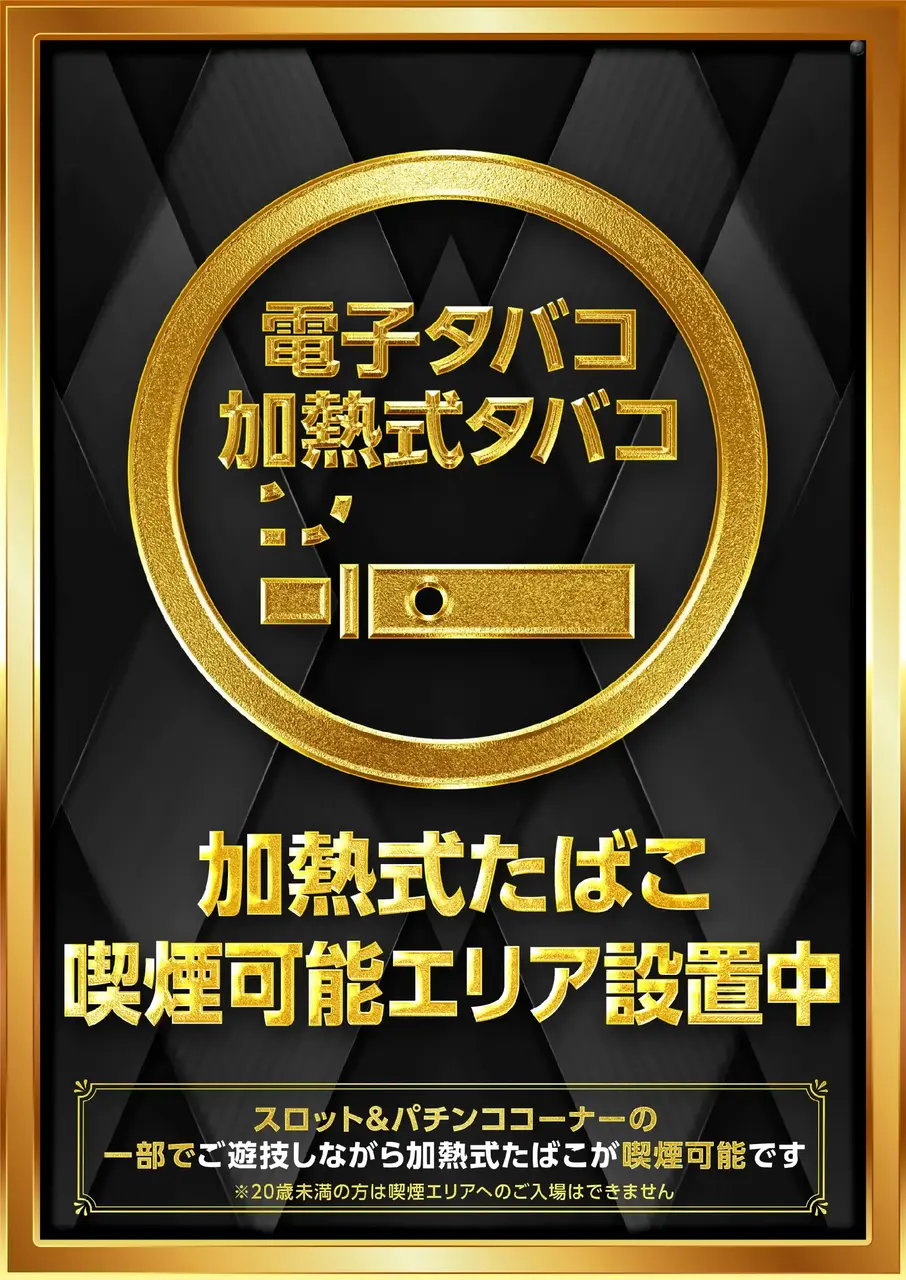 %e5%8a%a0%e7%86%b1%e5%bc%8f%e3%81%9f%e3%81%b0%e3%81%93_hp