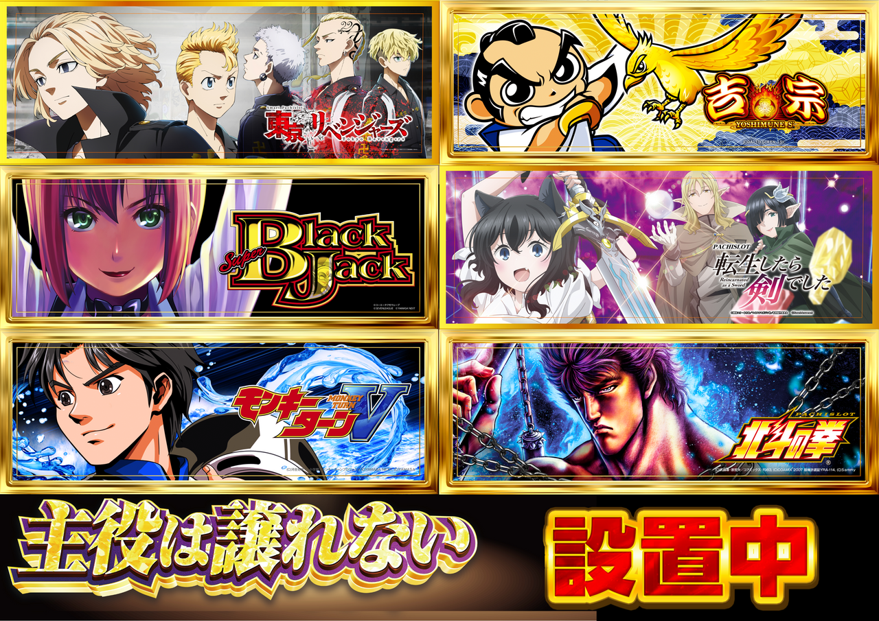 10%e3%82%b9%e3%83%ad%e8%a8%ad%e7%bd%ae%e4%b8%ad%e6%a8%aa