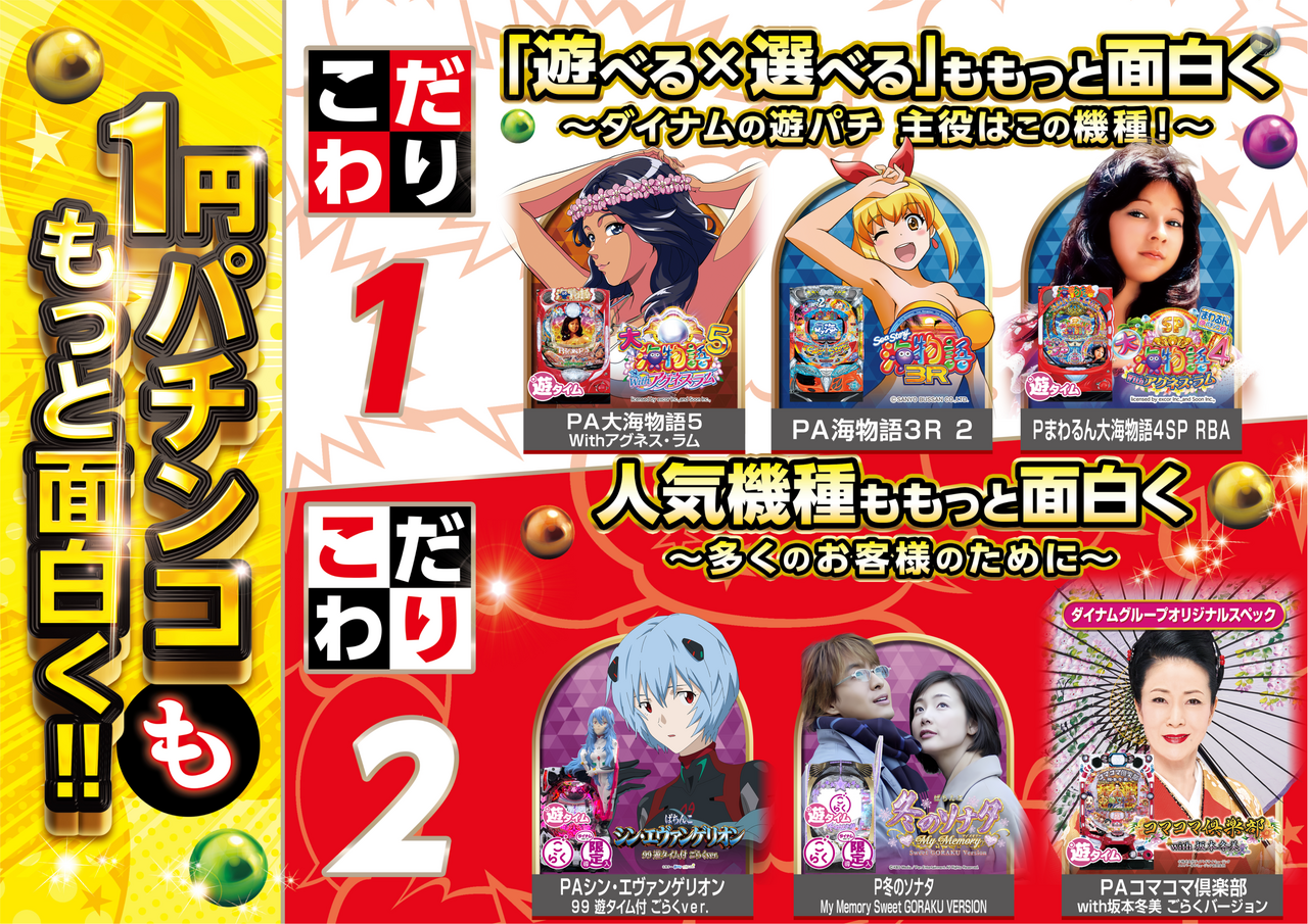 %ef%bc%91%e5%86%86%e6%b5%b7%ef%bc%86%e3%81%94%e3%82%89%e3%81%8f