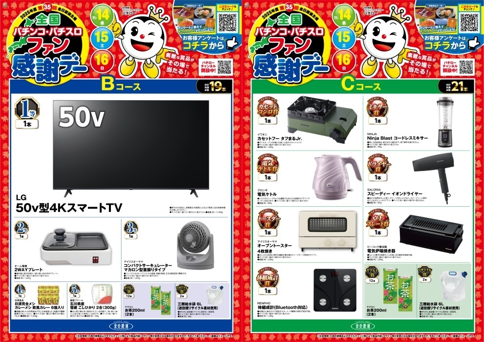 %e3%83%95%e3%82%a1%e3%83%b3%e6%84%9fb%e3%83%bbc%e3%82%b3%e3%83%bc%e3%82%b9