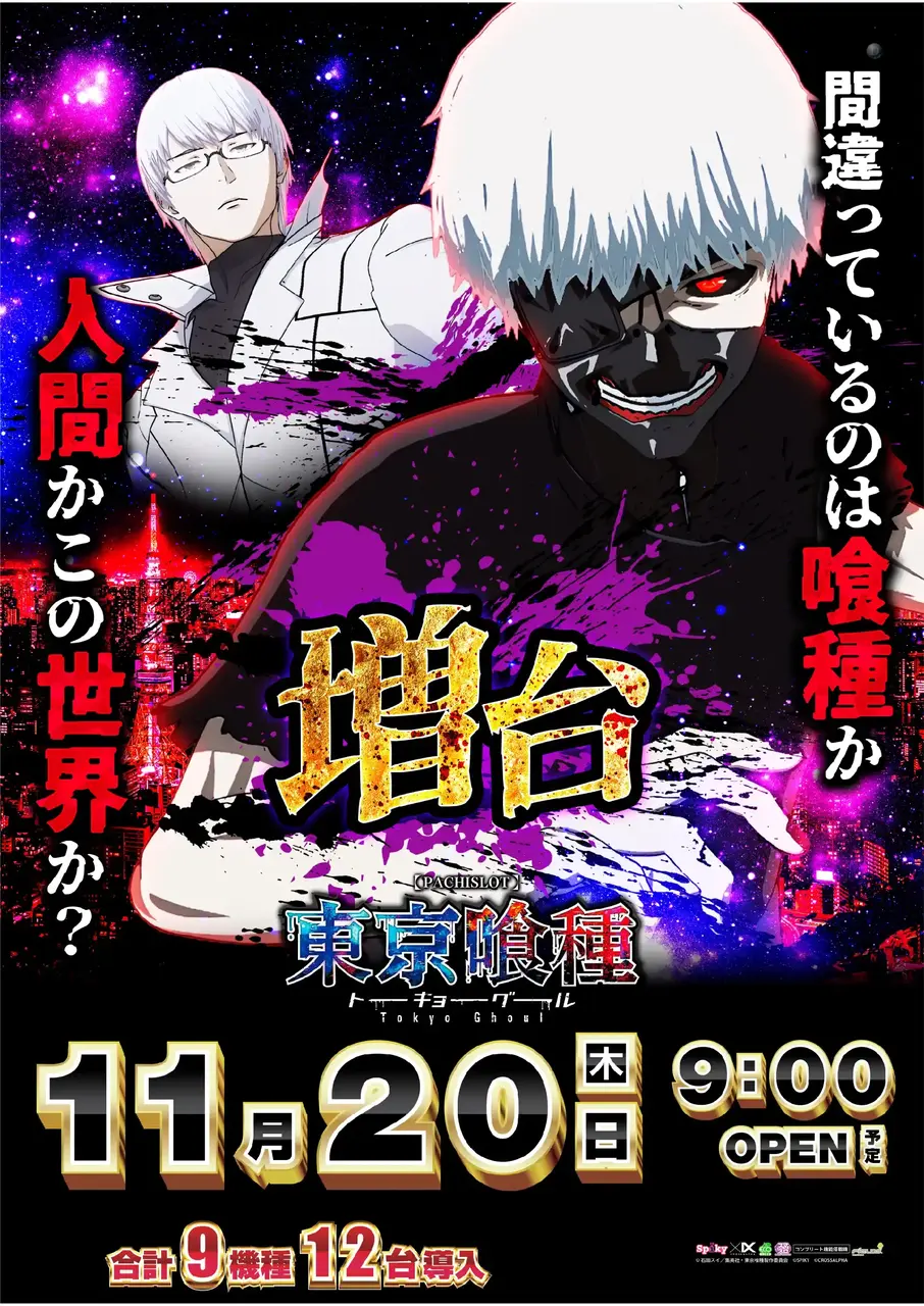 1120_2pst_l_ghoul_v_az