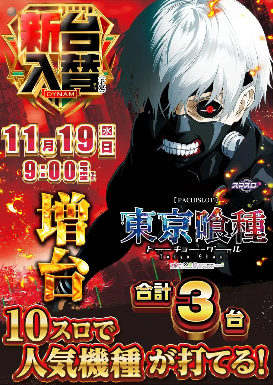 1119_1pst_ghoul_v_az