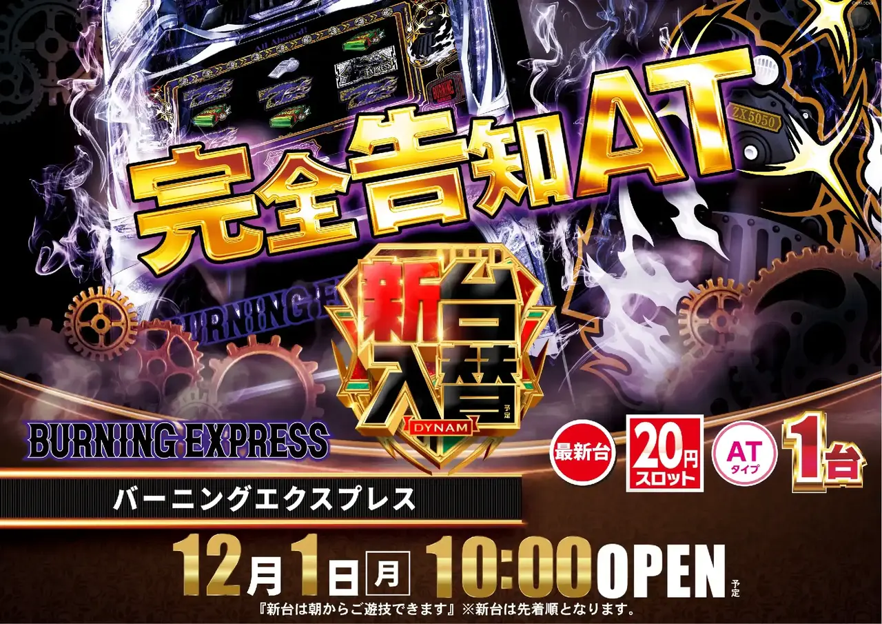 1201%e3%83%90%e3%83%bc%e3%83%8b%e3%83%b3%e3%82%b0%e3%82%88%e3%81%93pstaz