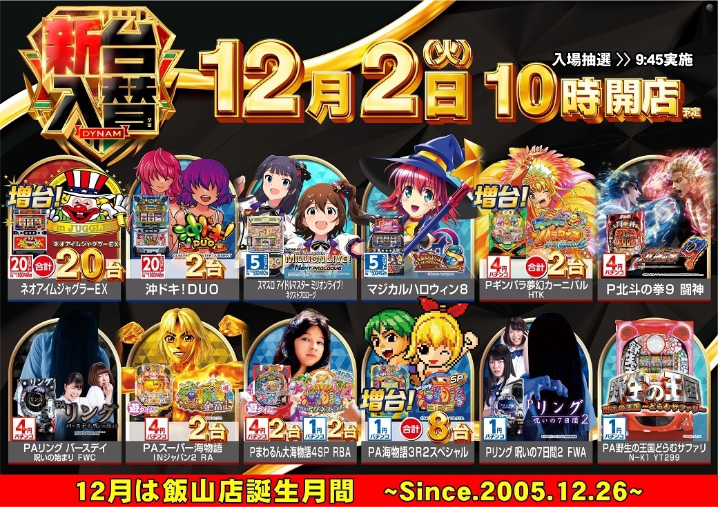 1202%e5%85%a5%e6%9b%bf%e6%a8%aa