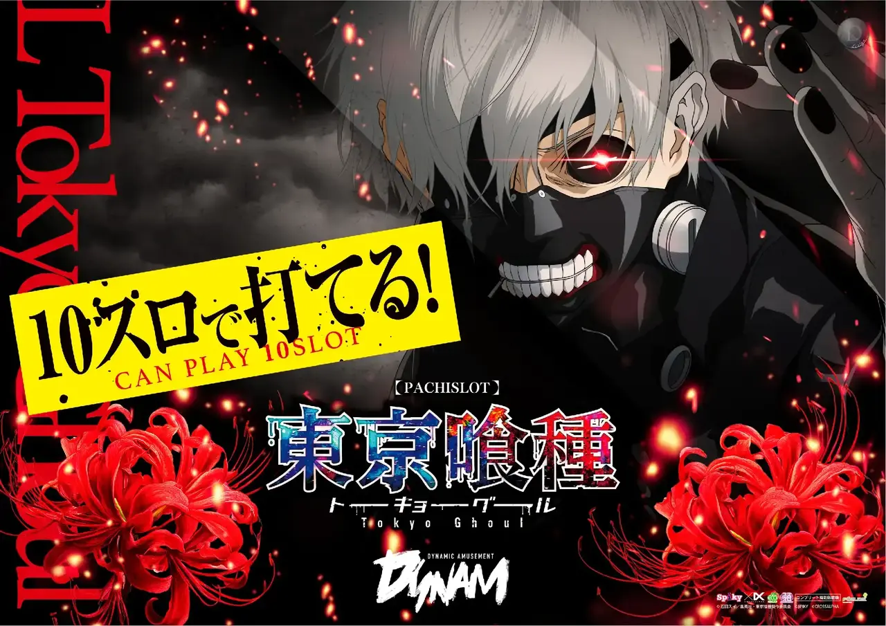 L%e6%9d%b1%e4%ba%ac%e5%96%b0%e7%a8%ae_hp