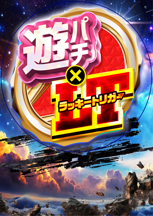 %e6%9c%89%e3%81%8a%e3%83%91%e3%83%81