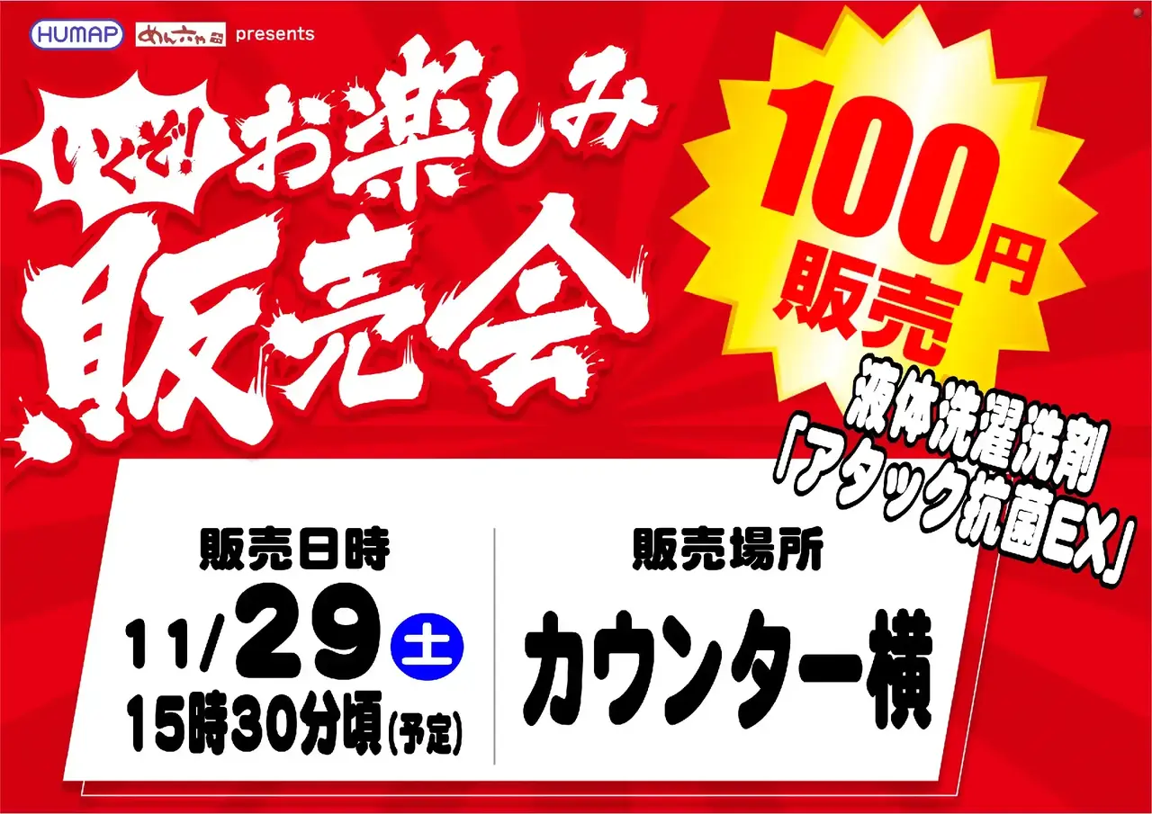 1129_1pst_nh%e8%b2%a9%e5%a3%b2%e4%bc%9a_h