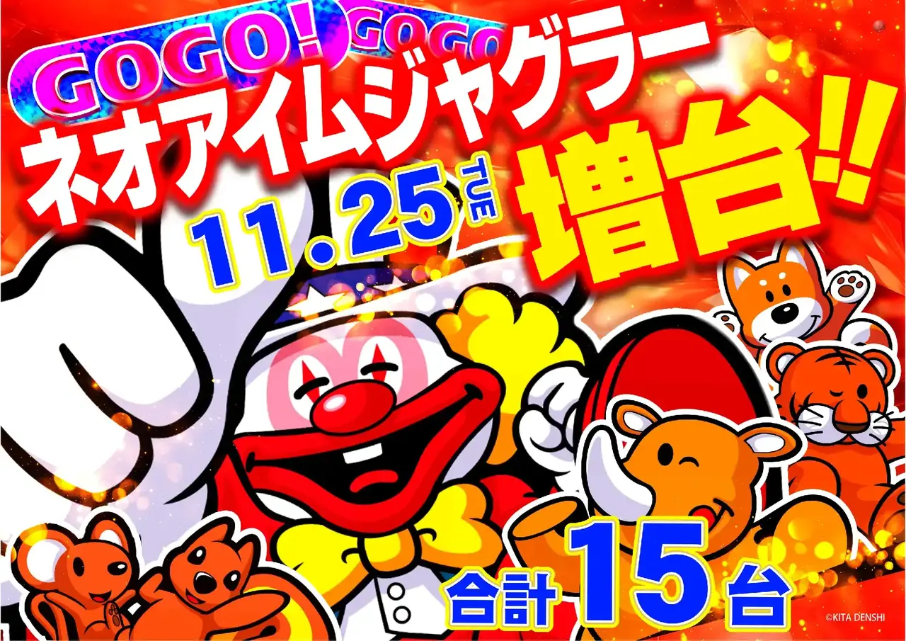 1125_az_%e3%83%8d%e3%82%aa%e3%82%a2%e3%82%a4%e3%83%a0%e5%a2%97%e5%8f%b0%e3%82%88%e3%81%93