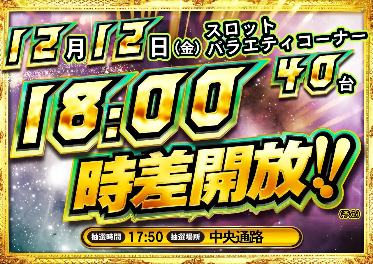 1212_%e6%99%82%e5%b7%aepst_h