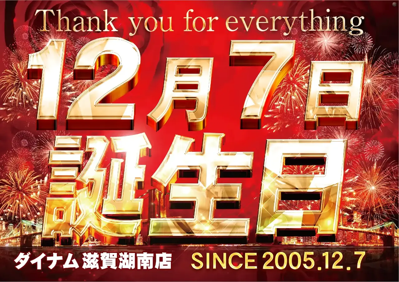 1207%e8%aa%95%e7%94%9f%e3%82%88%e3%81%93hpaz