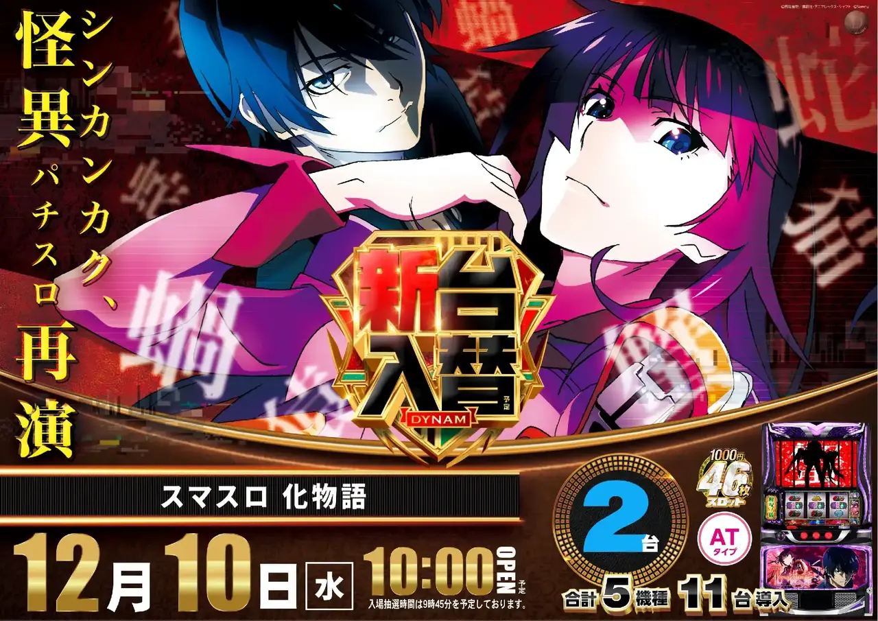 2_1210_%e5%8c%96%e7%89%a9%e8%aa%9e_%e3%82%88%e3%81%93_pst_az