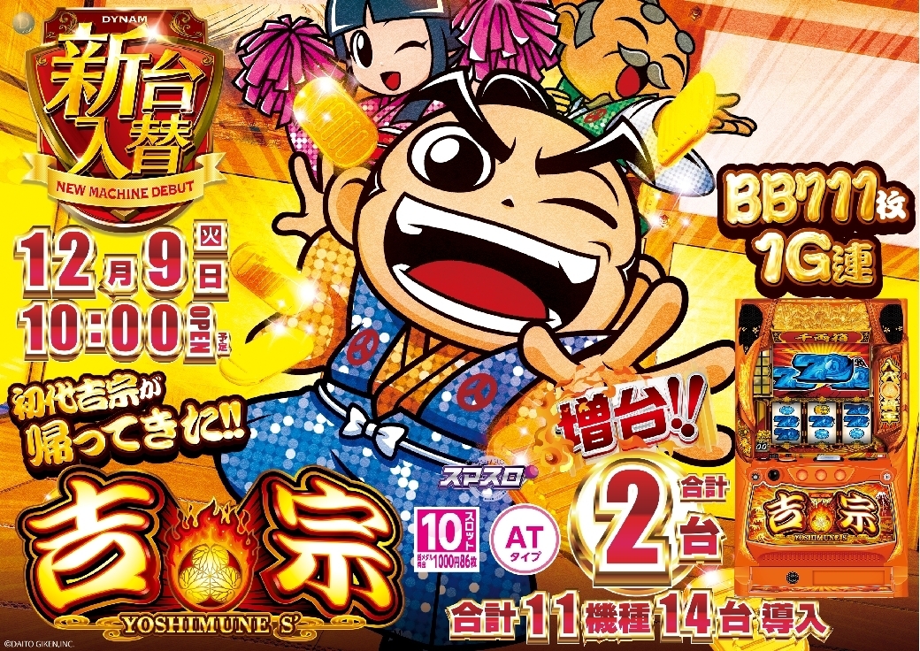 1209%e5%90%89%e5%ae%97%e6%a8%aaazline_rich_w1040