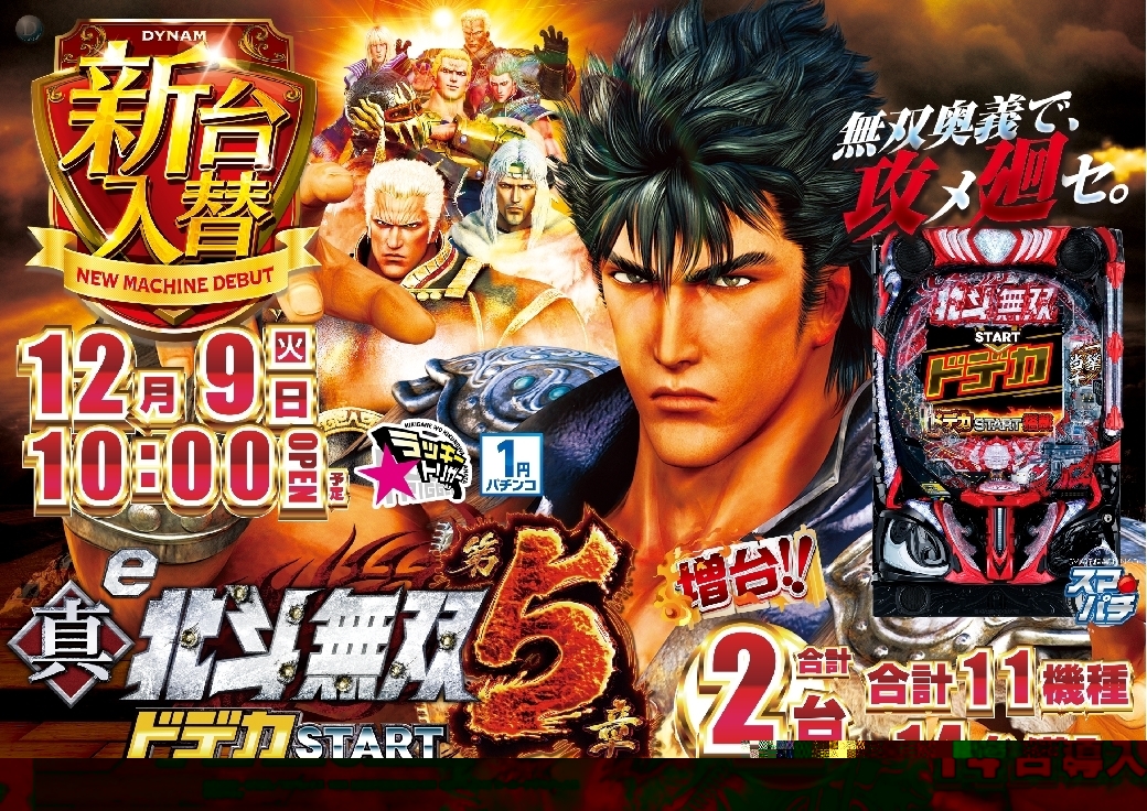 1209%e5%8c%97%e6%96%97%e7%84%a1%e5%8f%8c_%e7%ac%ac5%e7%ab%a0%e6%a8%aaazline_rich_w1040