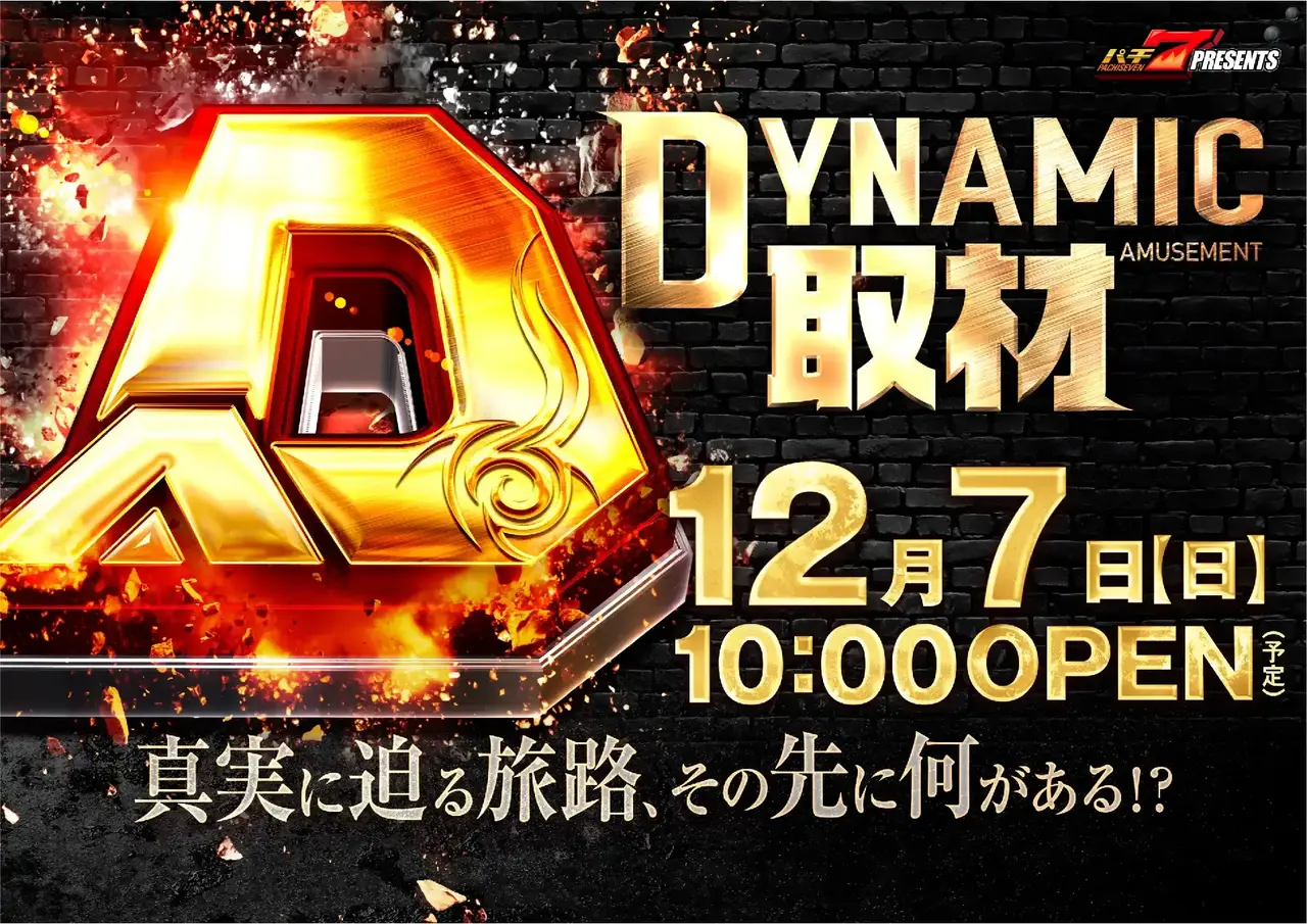 1207%e5%8f%96%e6%9d%90%e3%82%88%e3%81%93pstaz