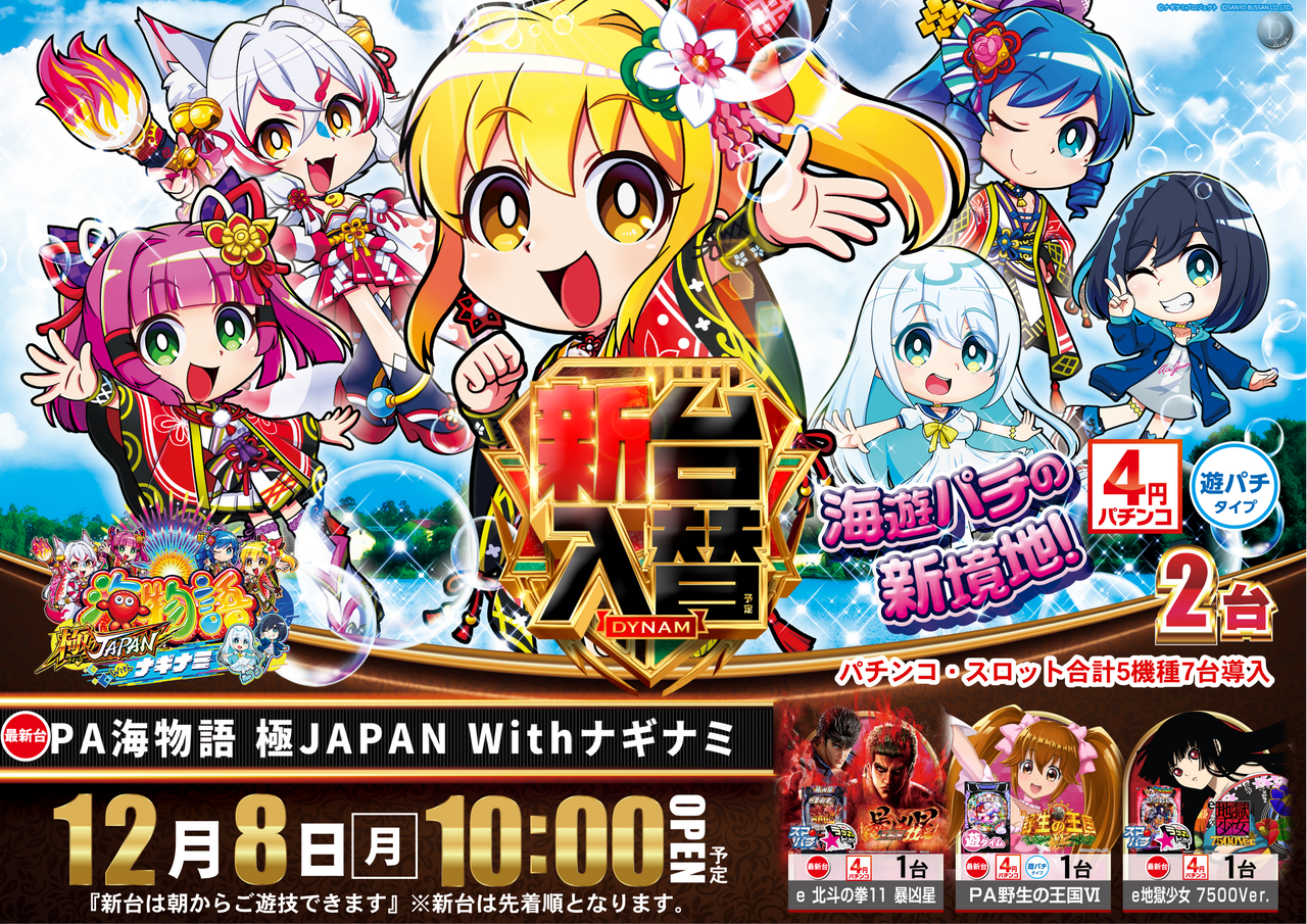 1208%e6%96%b0%e5%85%a5%e6%9b%bf%e7%94%98%e6%b5%b7%e3%82%b8%e3%83%a3%e3%83%91%e3%83%b3%e3%83%a1%e3%82%a4%e3%83%b3%e3%83%93%e3%82%b8%e3%83%a5%e6%a8%aa