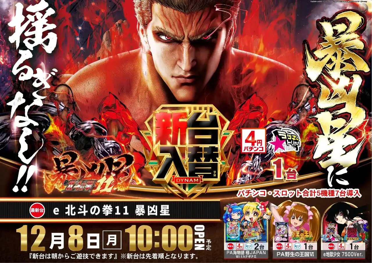 1208%e6%9a%b4%e5%87%b6%e6%98%9f%e3%82%88%e3%81%93pstaz