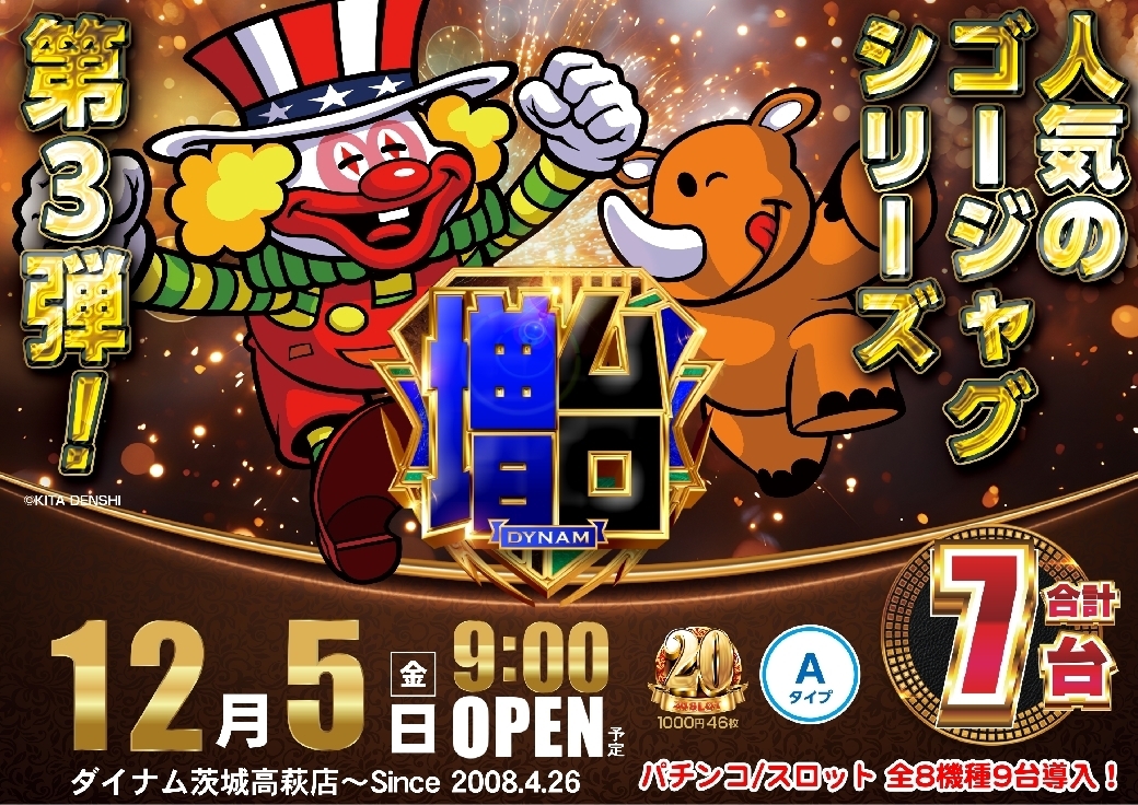 1205%e3%82%b4%e3%83%bc%e3%82%b4%e3%83%bc%e3%82%b8%e3%83%a3%e3%82%b0%e3%83%a9%e3%83%bc3%e6%a8%aaazline_rich_w1040