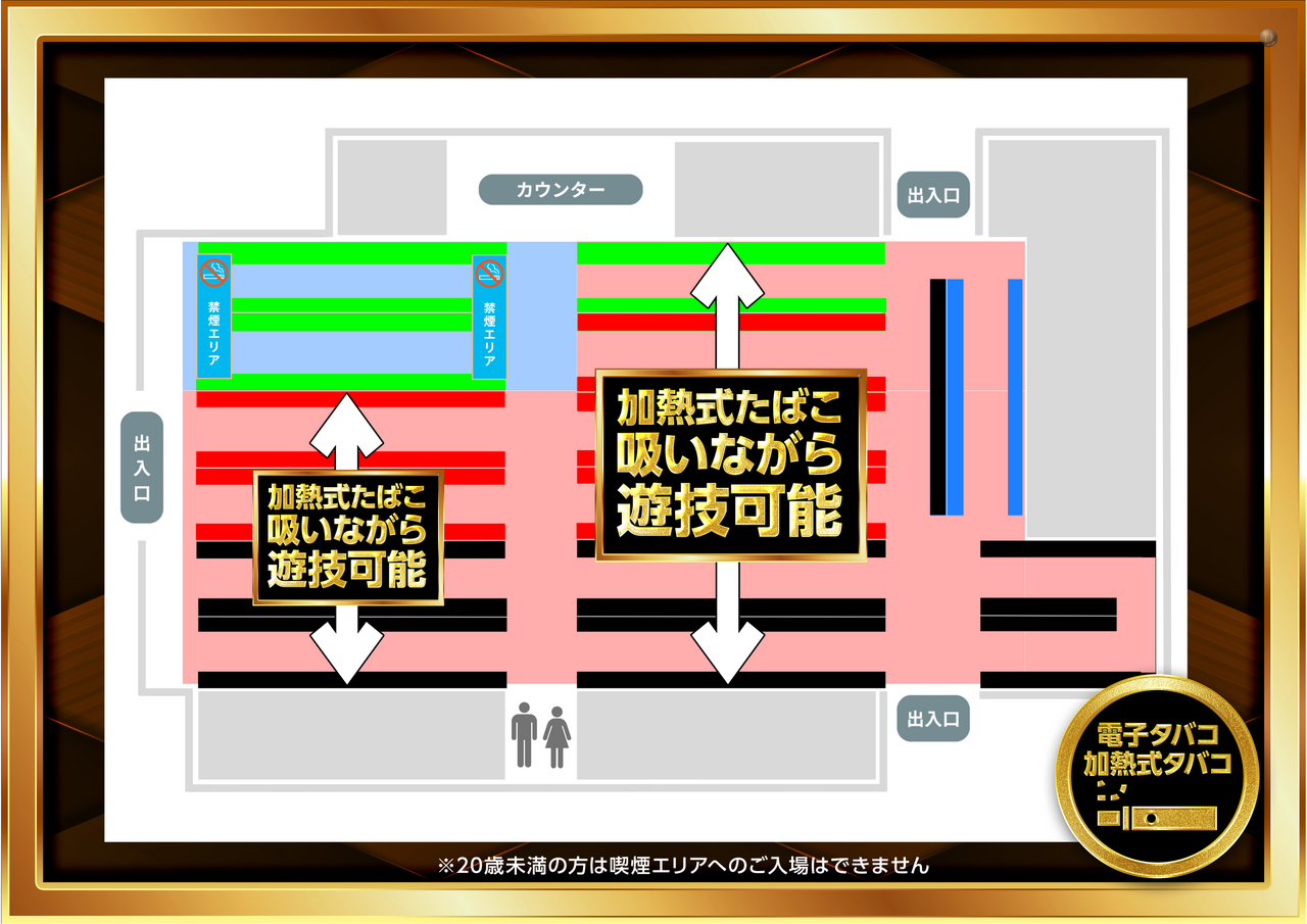 %e5%ba%97%e5%86%85%e5%96%ab%e7%85%99%e5%8f%af%e8%83%bd%e3%82%a8%e3%83%aa%e3%82%a2_%e6%a8%aa