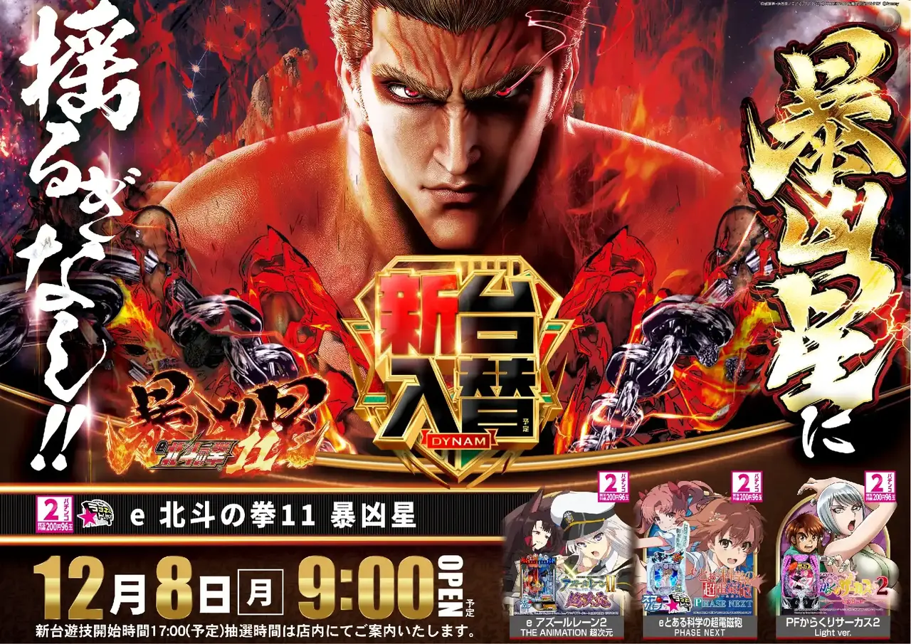 1208%e6%9a%b4%e5%87%b6%e6%98%9fpst%e6%a8%aa%e5%b0%8e%e5%85%a5%e6%b8%88%e3%81%bf