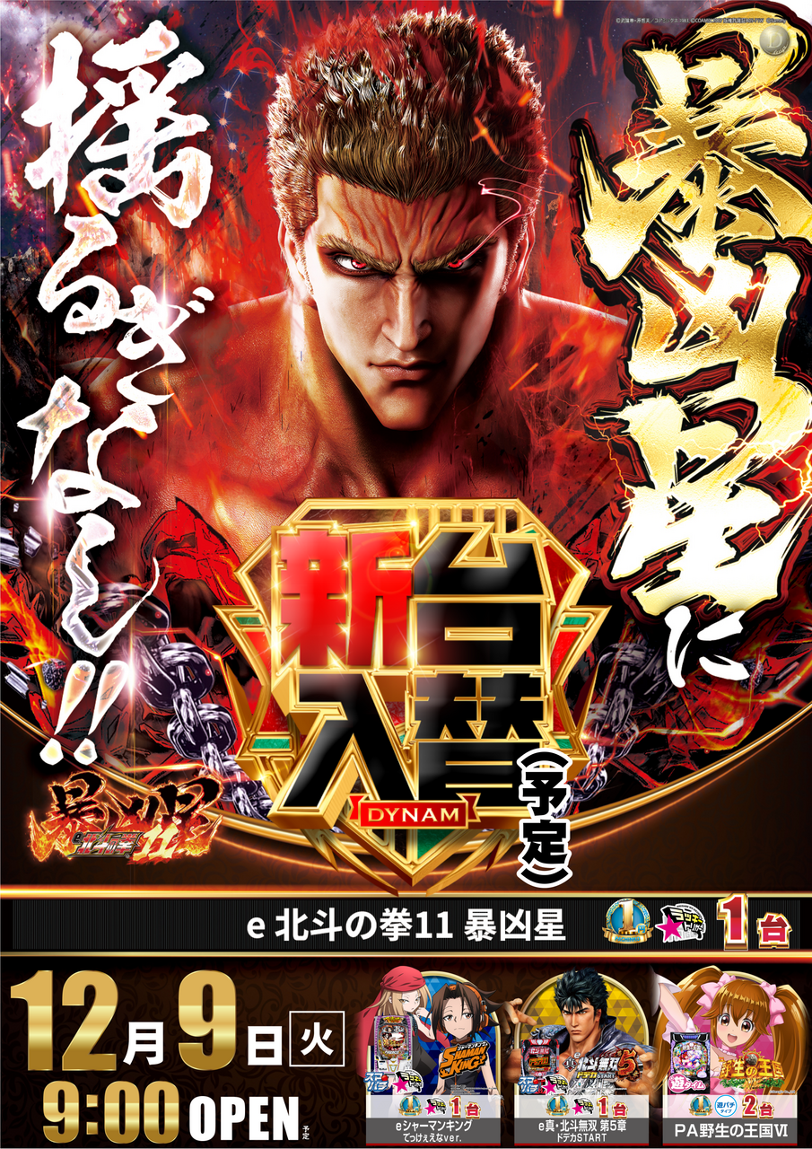 %e6%9a%b4%e5%87%b6%e6%98%9f_%e7%b8%a6