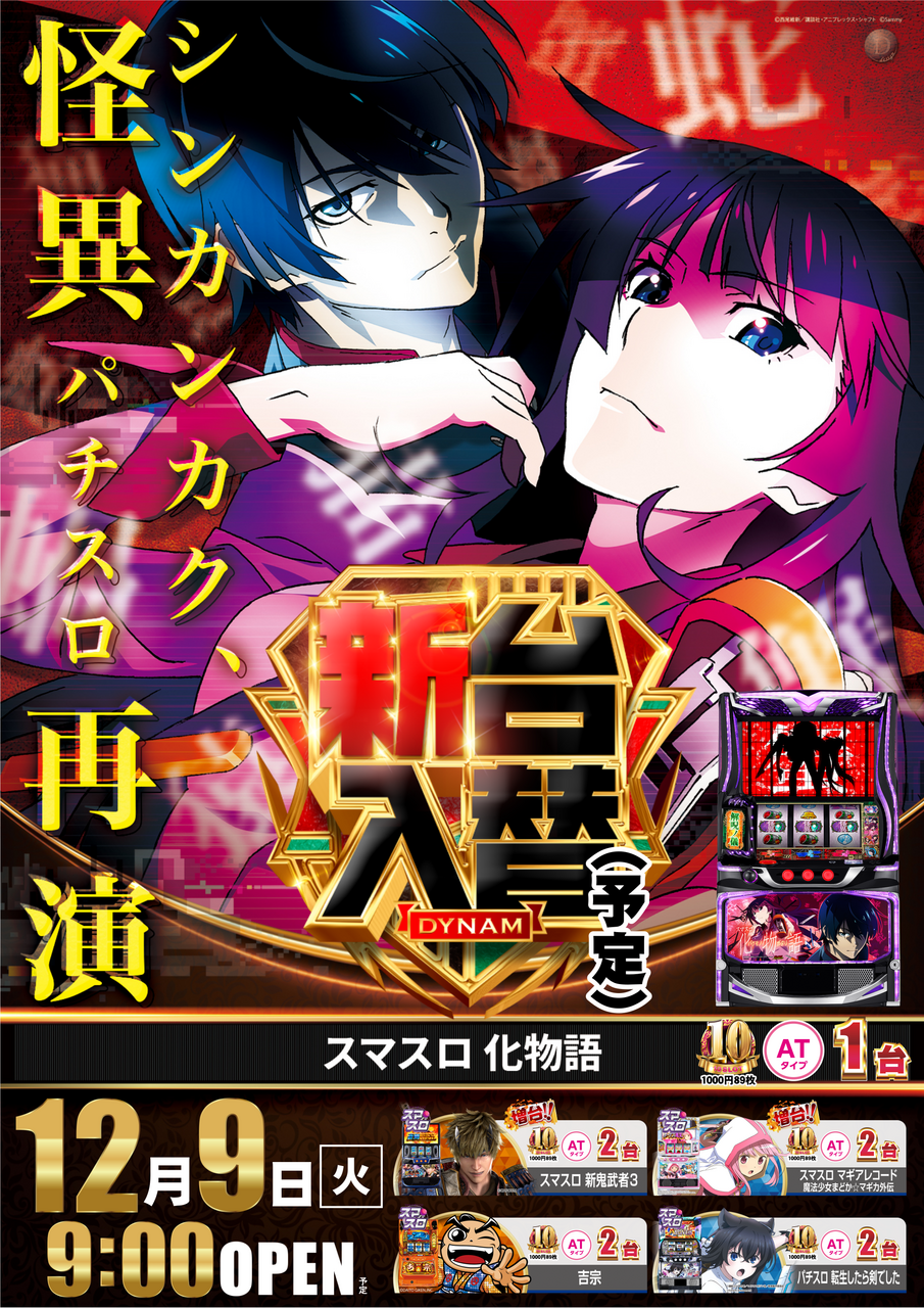 %e5%8c%96%e7%89%a9%e8%aa%9e_%e7%b8%a6