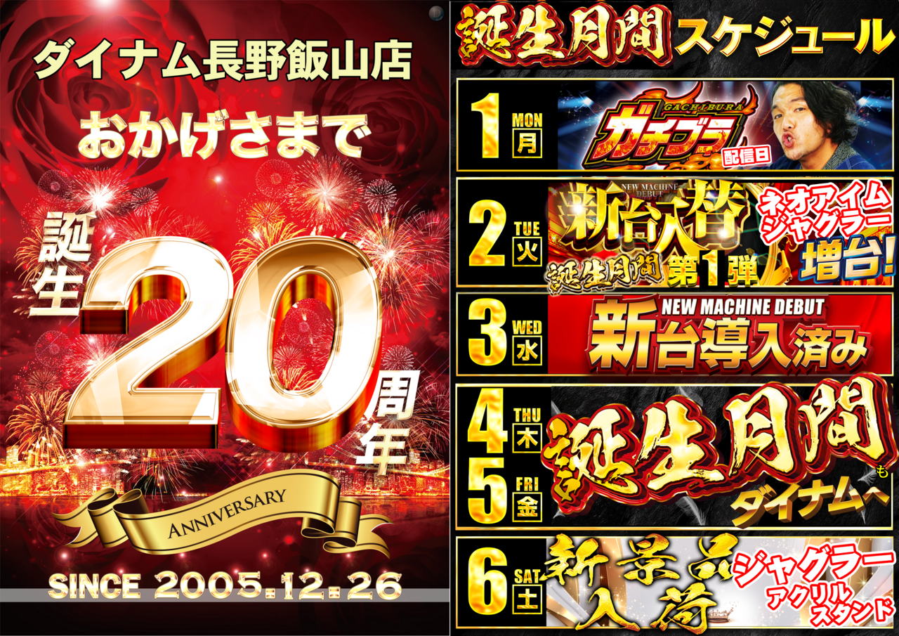 Hp%e7%94%a8_%e3%82%b9%e3%82%b1%e3%82%b8%e3%83%a5%e3%83%bc%e3%83%ab1201-1206_%e6%a8%aa