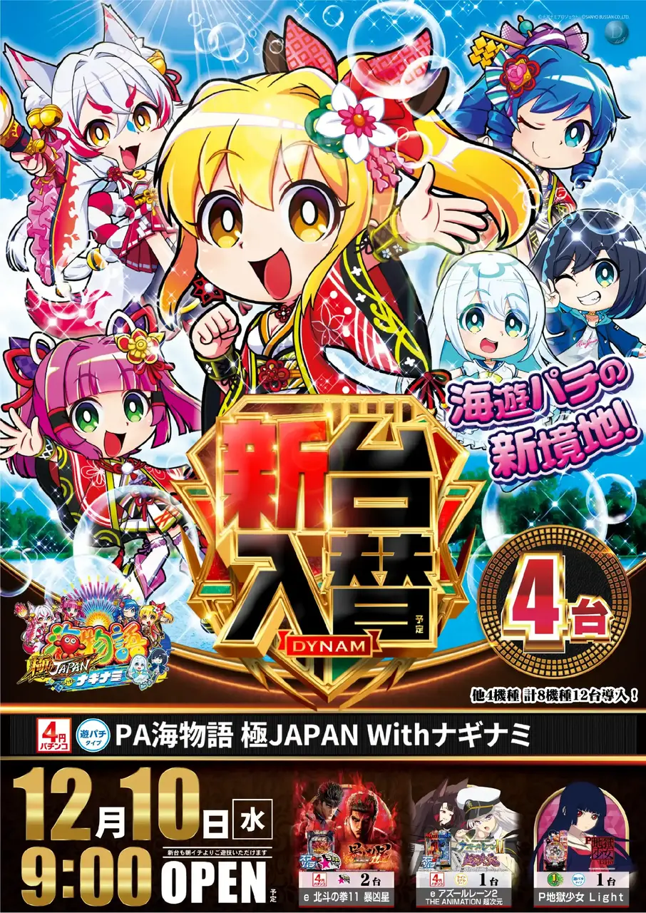 Az141_ae251120-0286_order_png