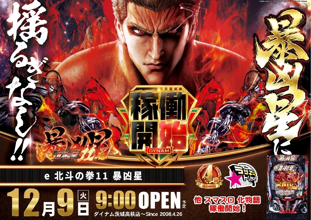 1209%e6%9a%b4%e5%87%b6%e6%98%9f%e6%a8%aaazline_rich_w1040